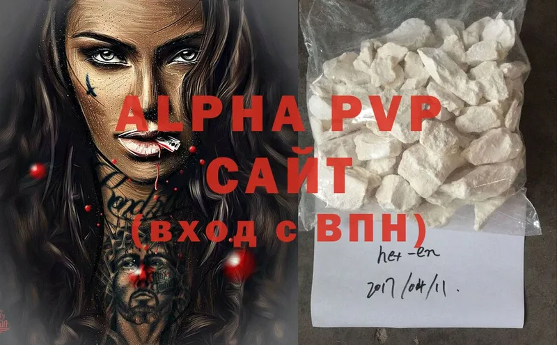 A-PVP кристаллы  Углегорск 