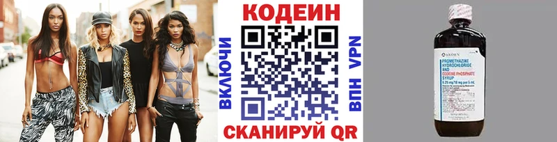Codein напиток Lean (лин)  мега рабочий сайт  Углегорск 