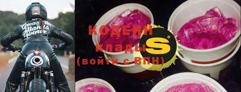 где продают   Углегорск  МЕГА   Кодеиновый сироп Lean Purple Drank 