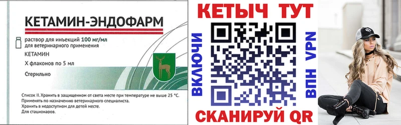 Кетамин VHQ  Углегорск 