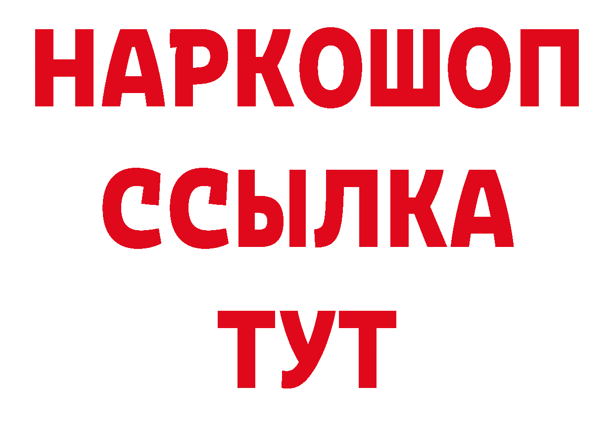 Бутират BDO 33% зеркало даркнет блэк спрут Углегорск