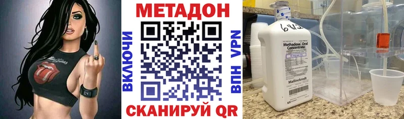 МЕТАДОН белоснежный  купить  цена  кракен онион  Углегорск 