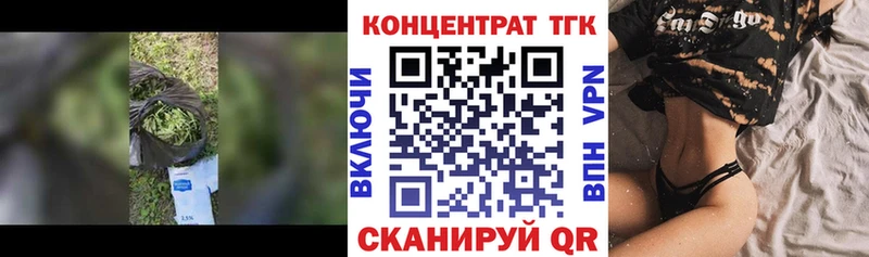 ТГК гашишное масло  Углегорск 